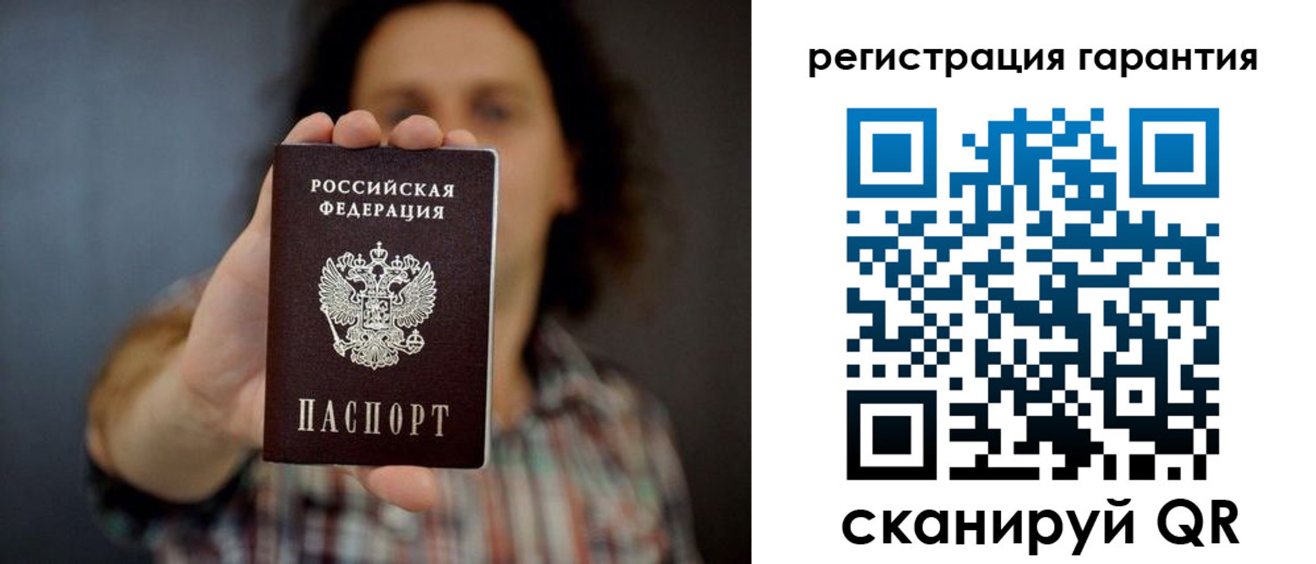 прописка для кредита в Белгородской области