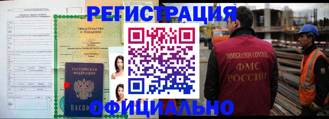 прописка гарантия в Белгородской области