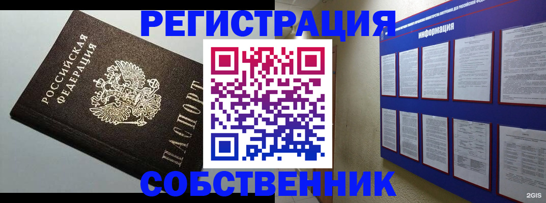 прописка для кредита в Белгородской области